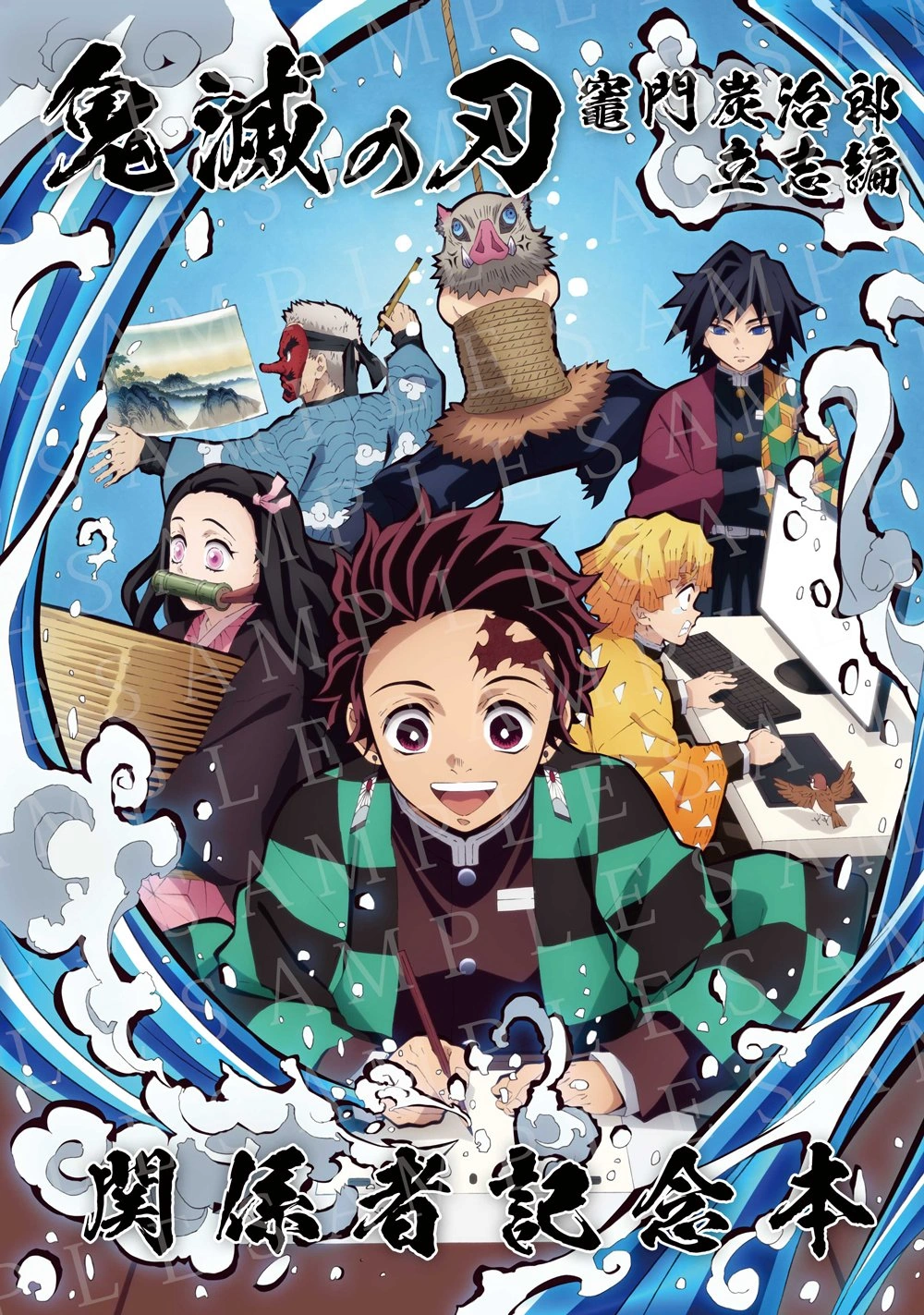 Thanh Gươm Diệt Quỷ Demon Slayer: Tanjirou Kamado, Unwavering Resolve Arc