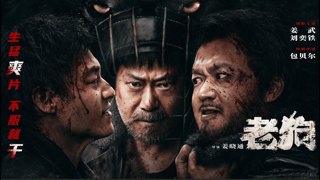 Lão Cẩu - Bleed For Past