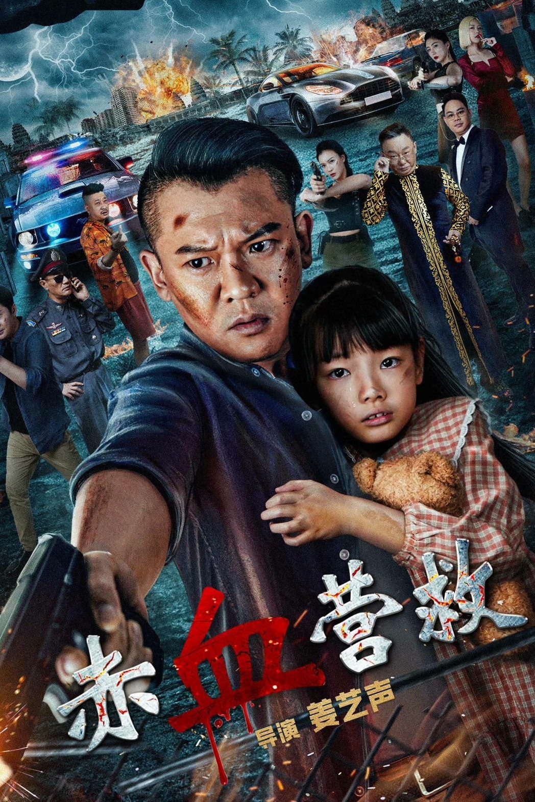 Giải Cứu Xích Huyết Red Blood Rescue