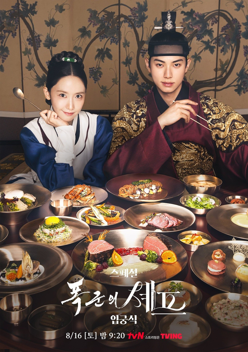 Ngự Trù Của Bạo Chúa Bon Appétit, Your Majesty
