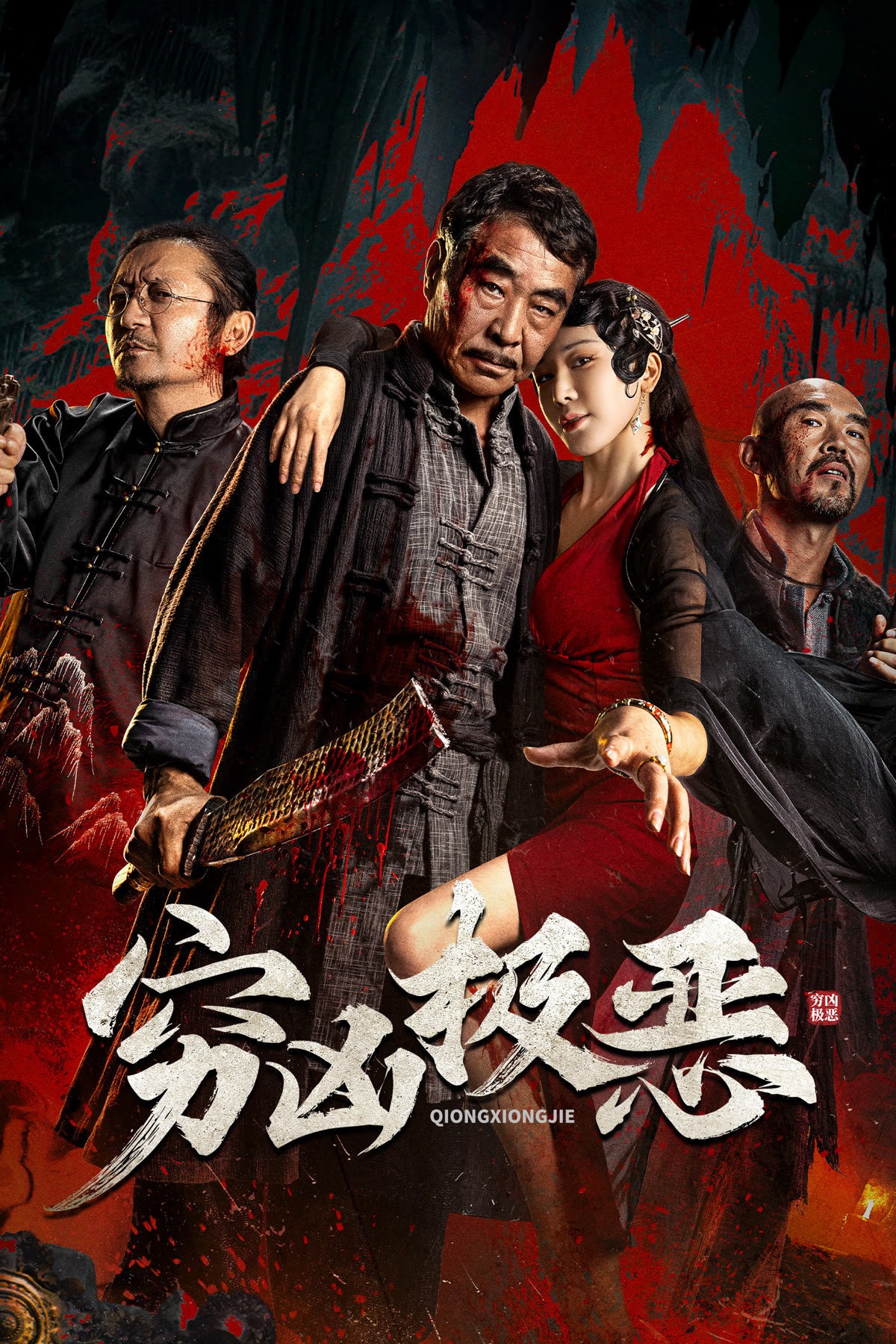 Tội Ác Tàn Bạo Atrocious