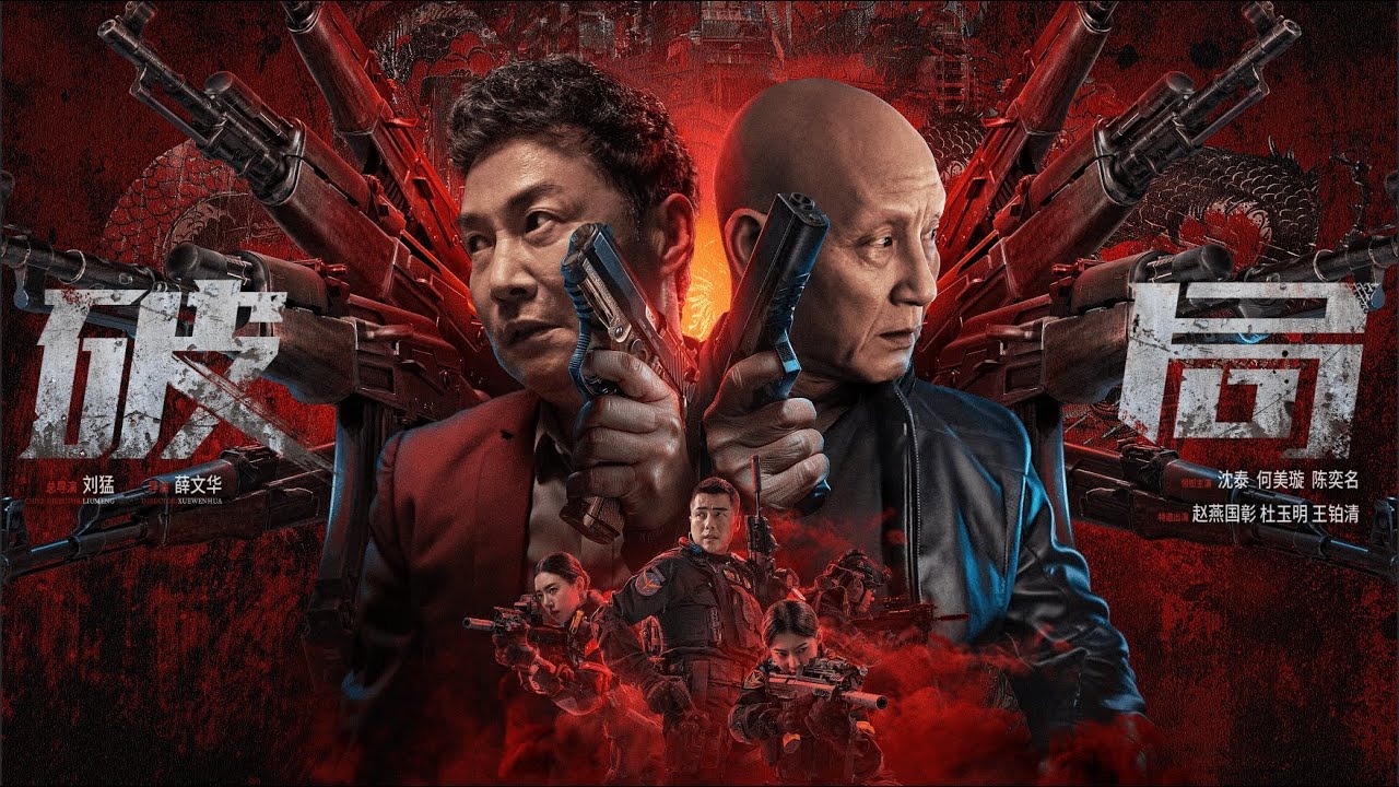 Phá Cục - Bleed For Justice