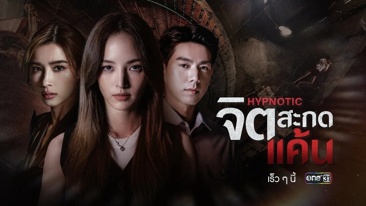 Thôi Miên Báo Thù - Hypnotic