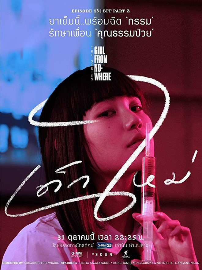 Cô Gái Đến Từ Hư Vô (Phần 1) Girl From Nowhere (Season 1)