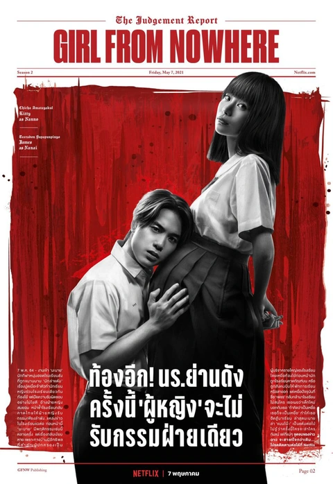 Cô Gái Đến Từ Hư Vô (Phần 2) Girl From Nowhere (Season 2)