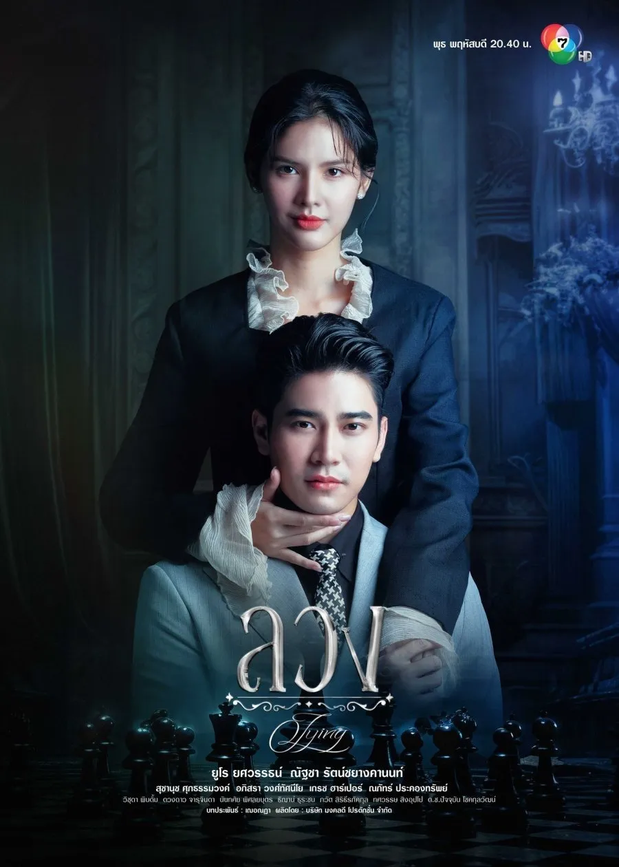 Dối Trá Lying