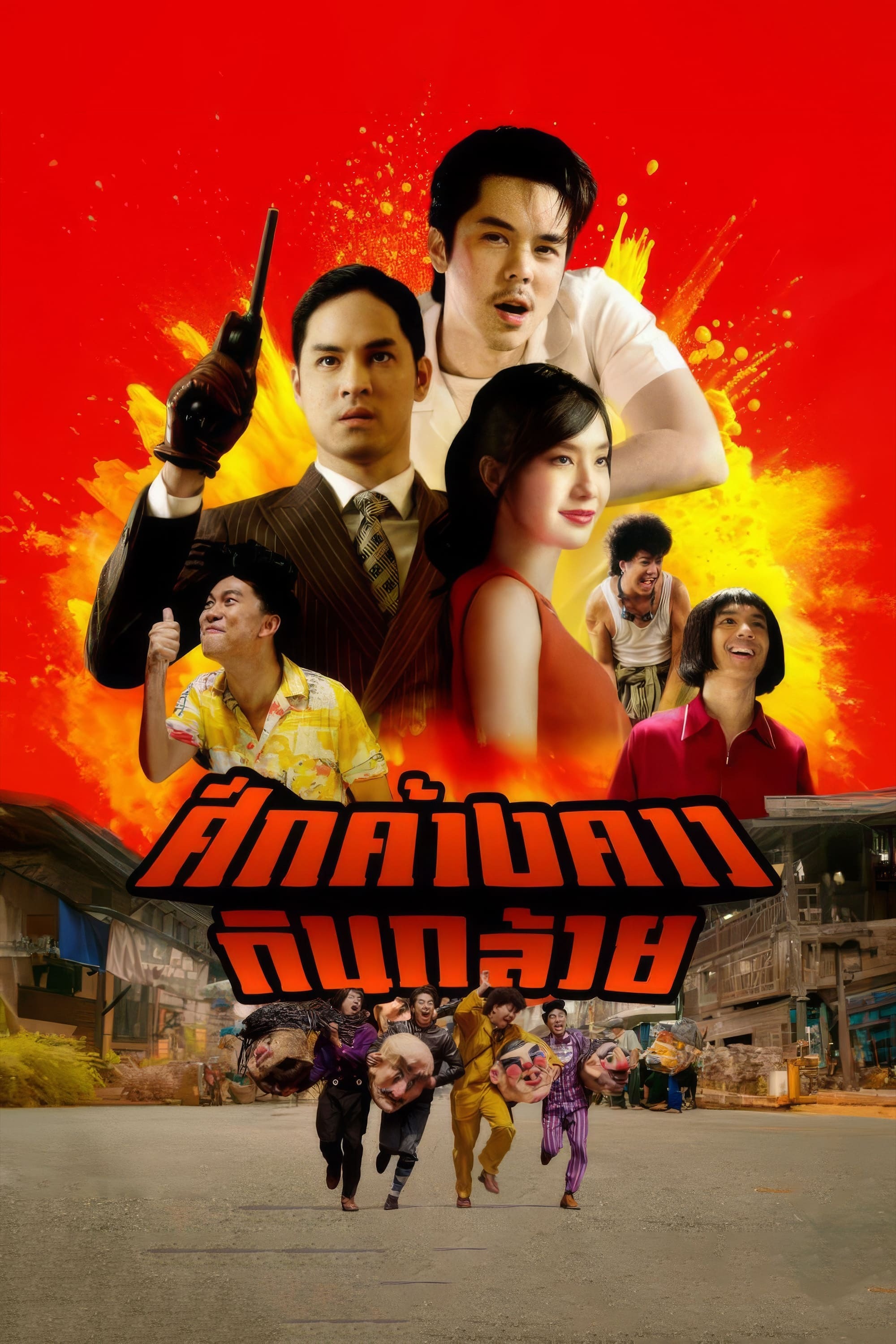 Cuộc Chiến Trường Nhạc Bat War