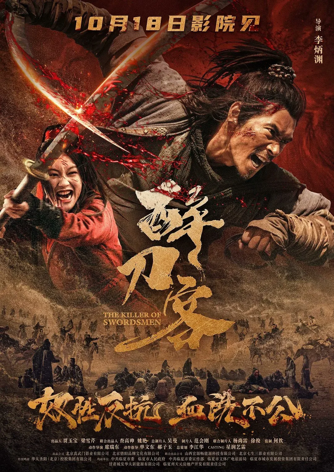 Túy Đao Khách The Killer Of Swordsmen