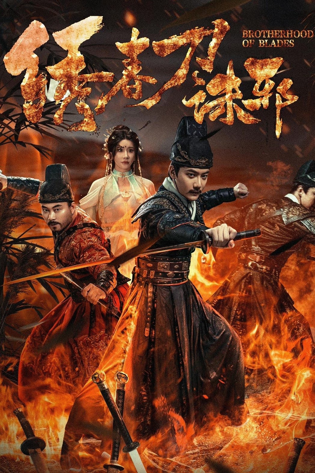 Tú Xuân Đao: Diệt Tà Brotherhood of Blades: Exterminate Evil