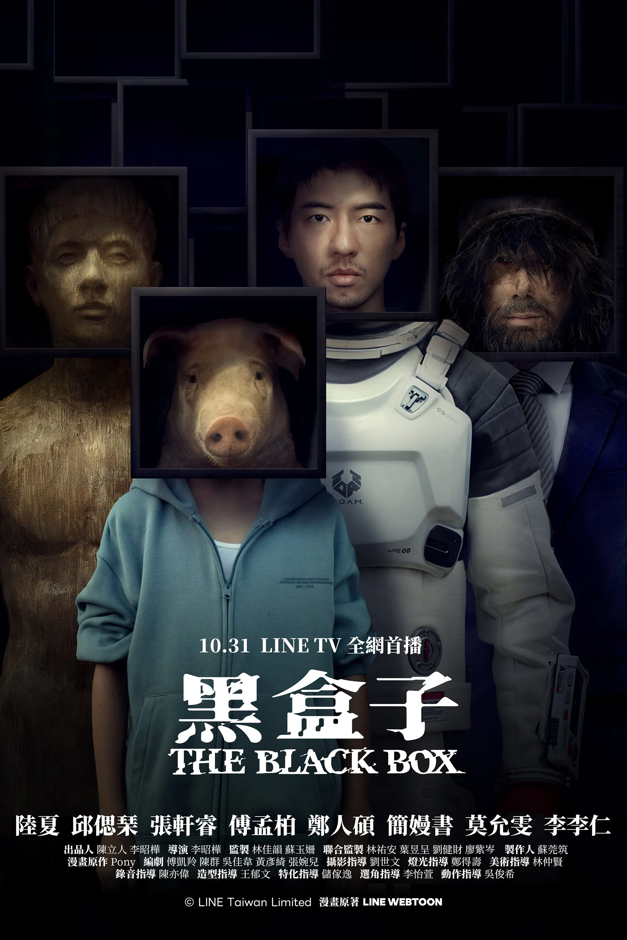 Chiếc Hộp Đen The Black Box