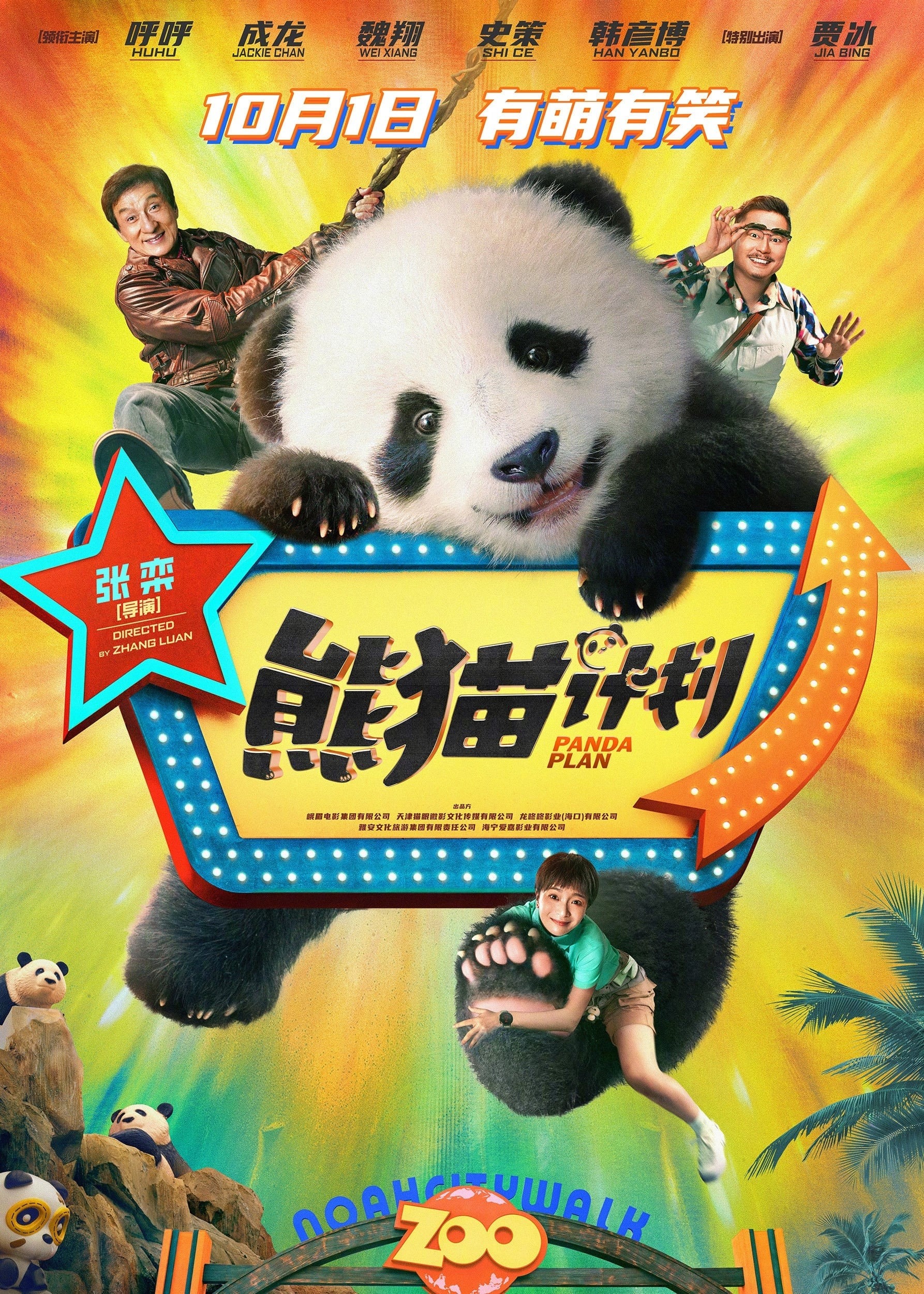 Kế Hoạch Panda Panda Plan