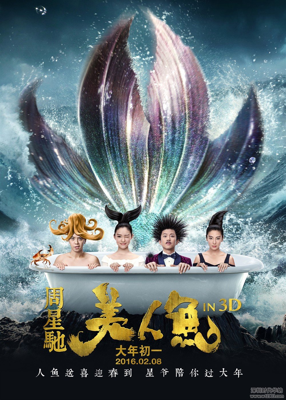 Mỹ Nhân Ngư The Mermaid