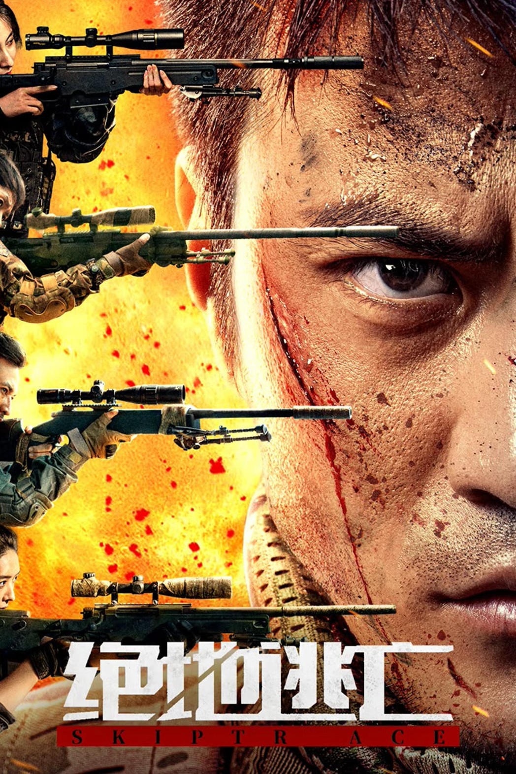 Tuyệt Địa Đào Vong Skiptrace