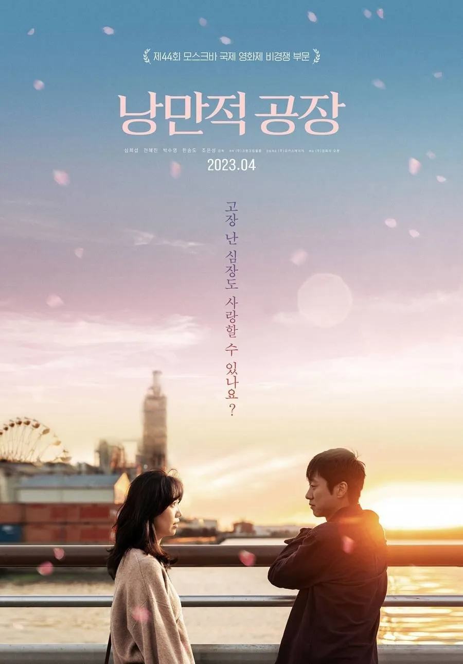Một Chuyện Tình Nơi Công Xưởng Romantic Factory