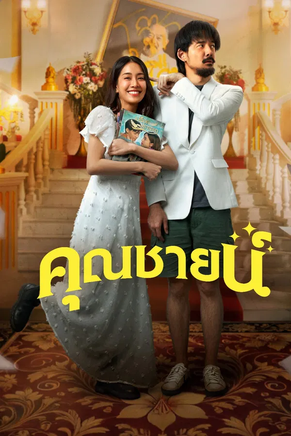 Chuyện Tình Khuôn Mẫu The Cliche