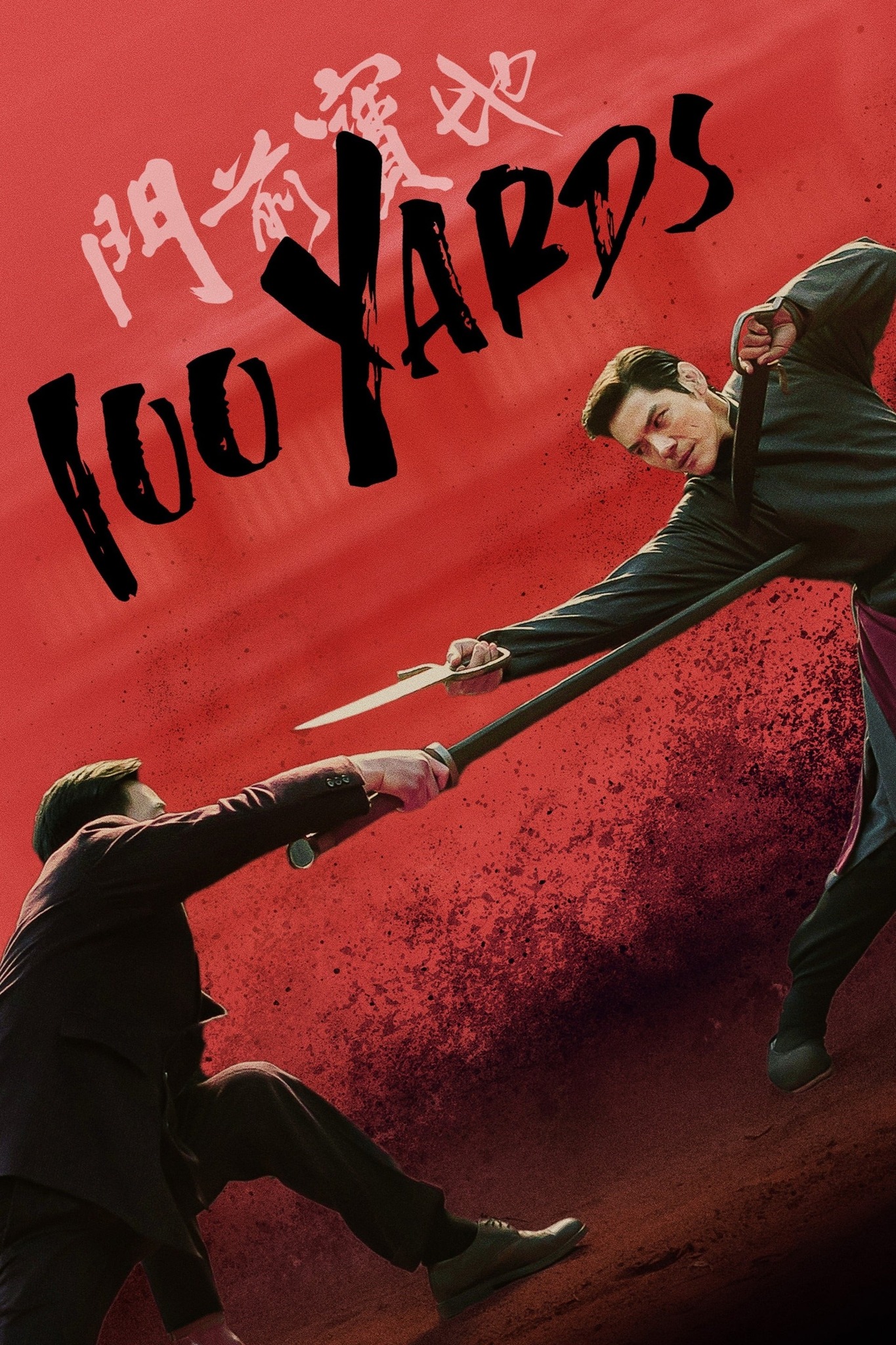 Môn Tiền Bảo Địa 100 Yards