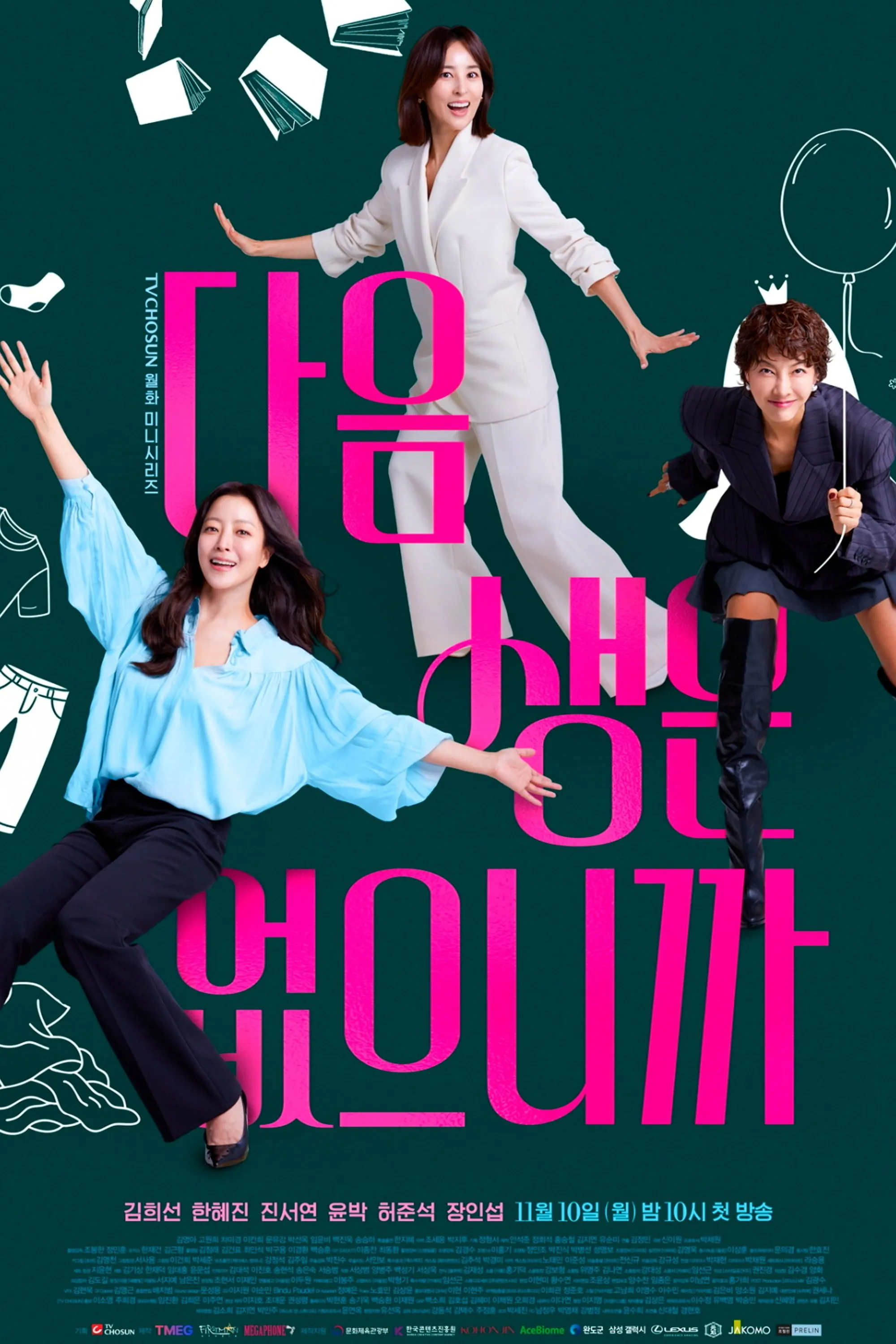 Đời Chỉ Sống Một Lần Don't Call Me Ma'am