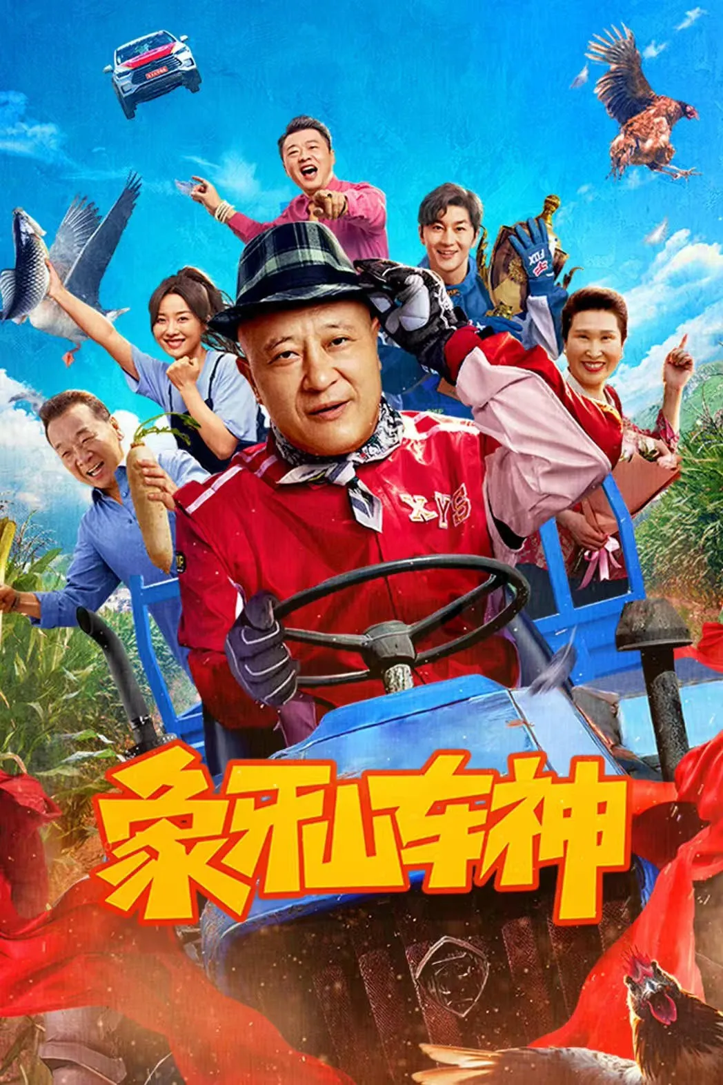 Thần Xe Tượng Nha Sơn God Of Driving