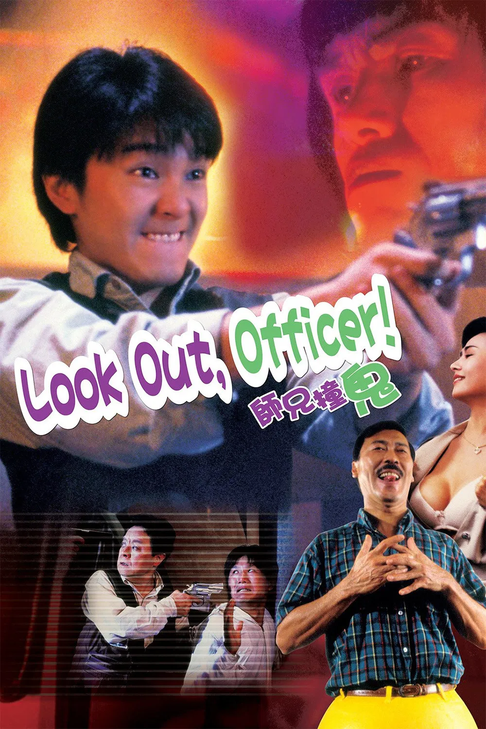 Sư Huynh Trúng Tà Look Out, Officer