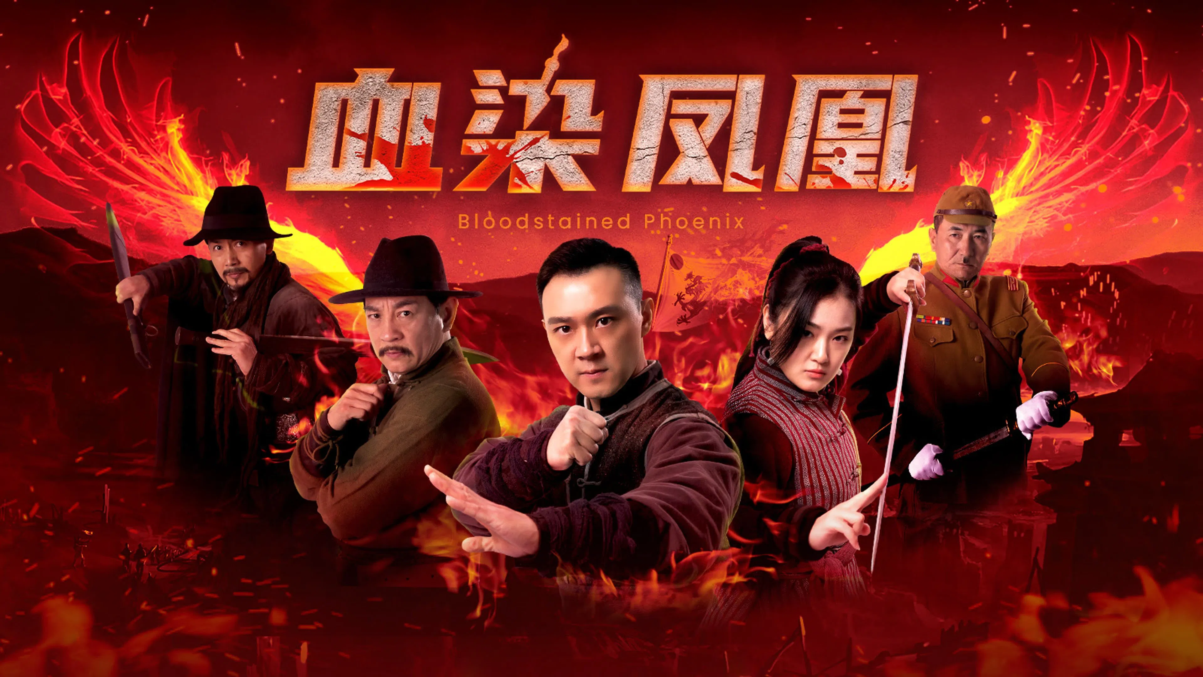 Huyết Nhiễm Phượng Hoàng - Bloodstained Phoenix