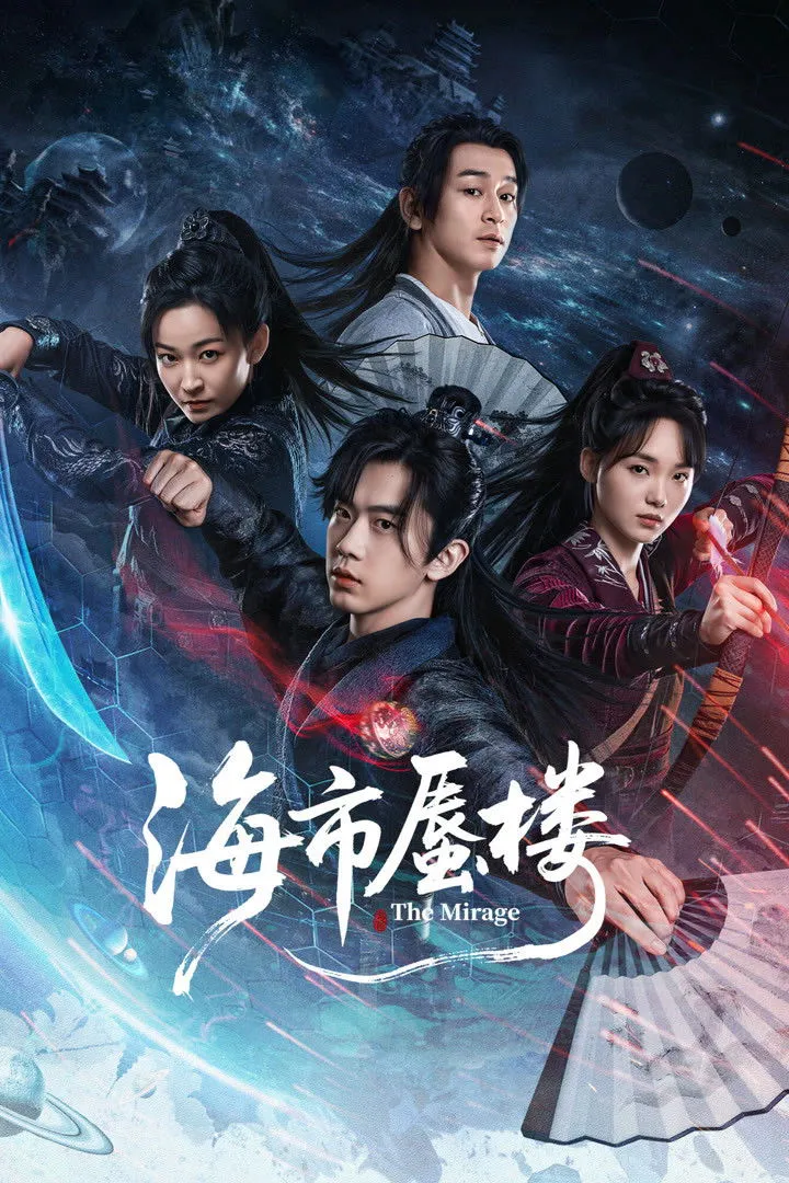 Ảo Ảnh The Mirage