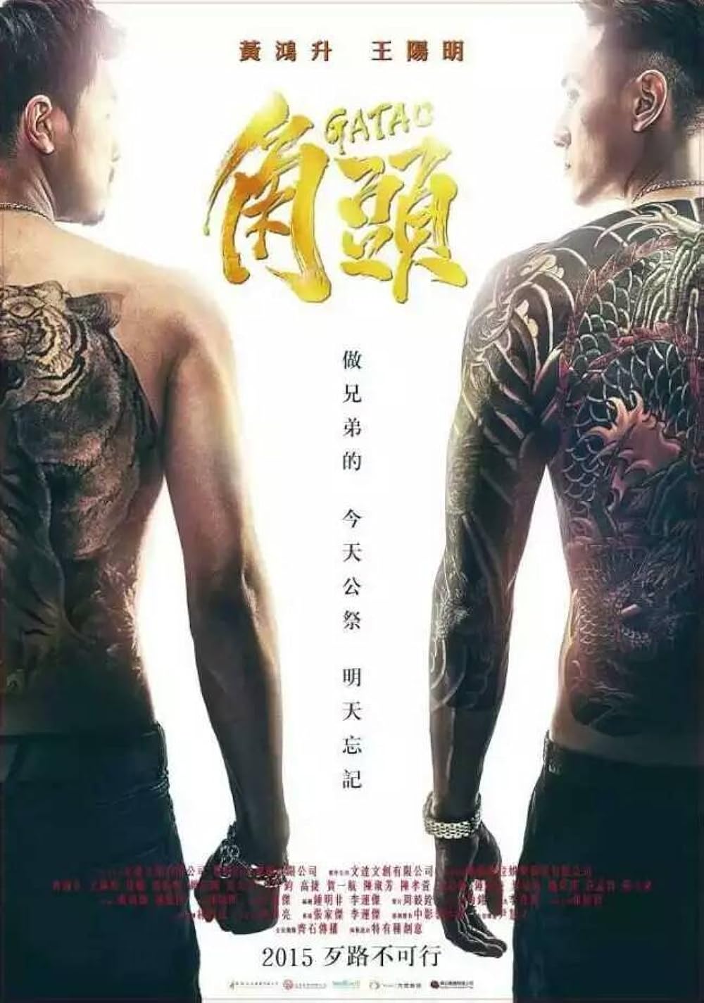 Đầu Đảng Giang Hồ Gatao