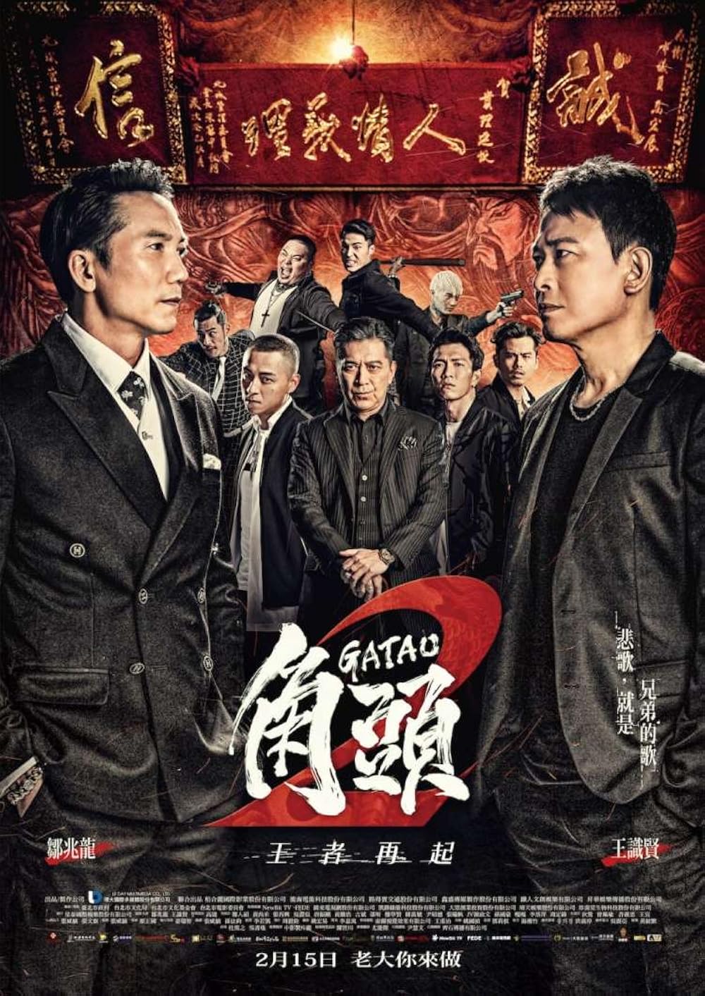 Đầu Đảng Giang Hồ 2: Ông Trùm Mới Gatao 2: Rise of the King