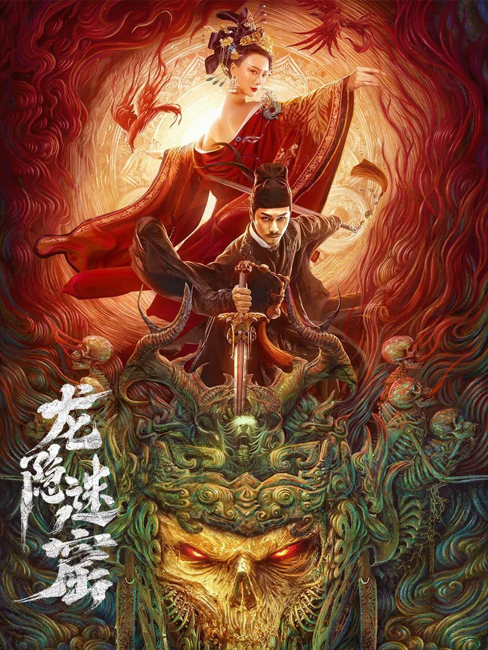 Địch Nhân Kiệt: Mê Cung Long Ẩn Dragon Hidden In A Mysterious Hole