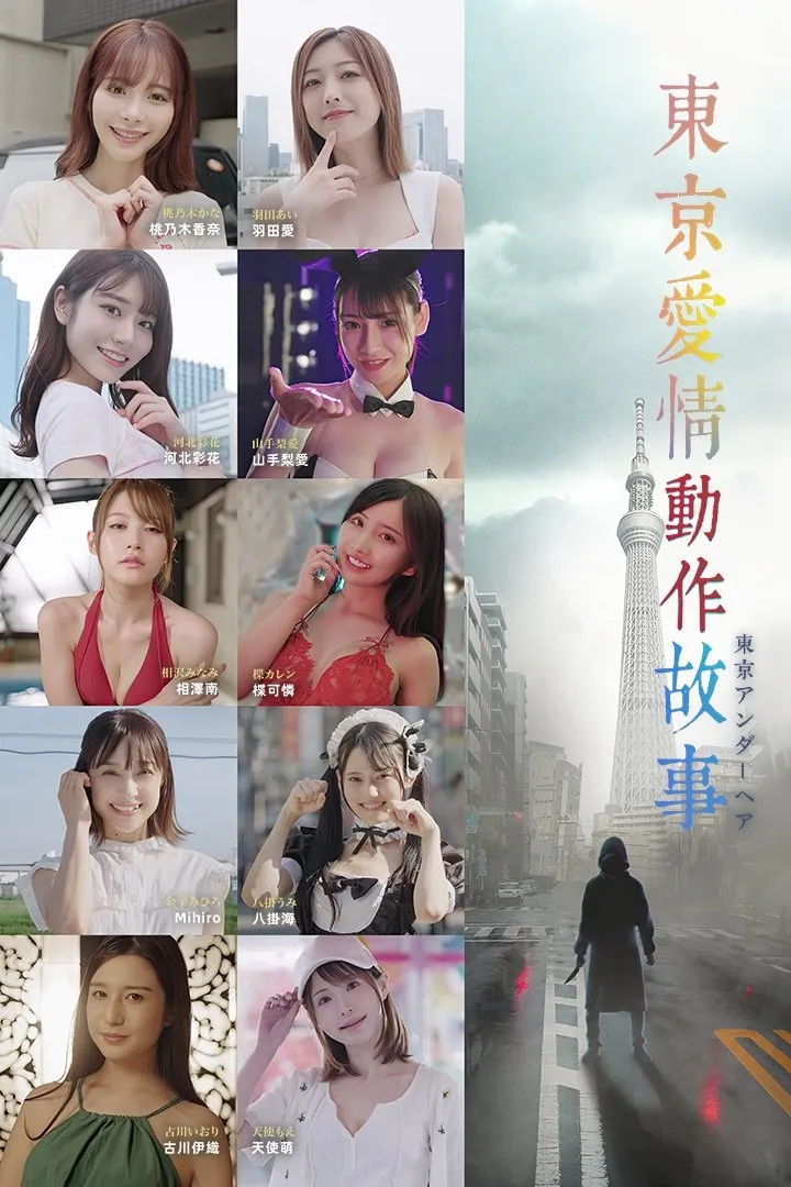 Chuyện Tình Tokyo Tokyo Love Act Story
