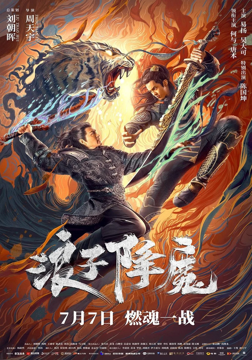 Lãng Tử Hàng Ma Subdue The Devil