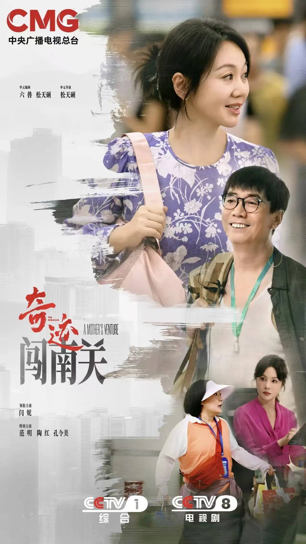 Kỳ Tích The Miracles