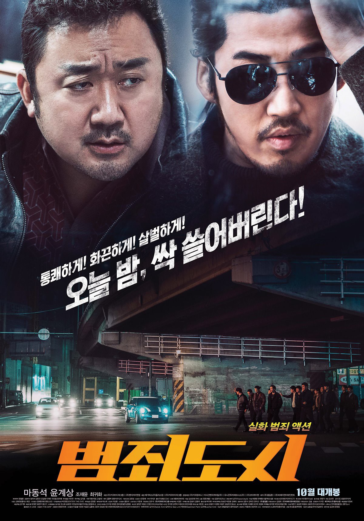 Ngoài Vòng Pháp Luật The Outlaws