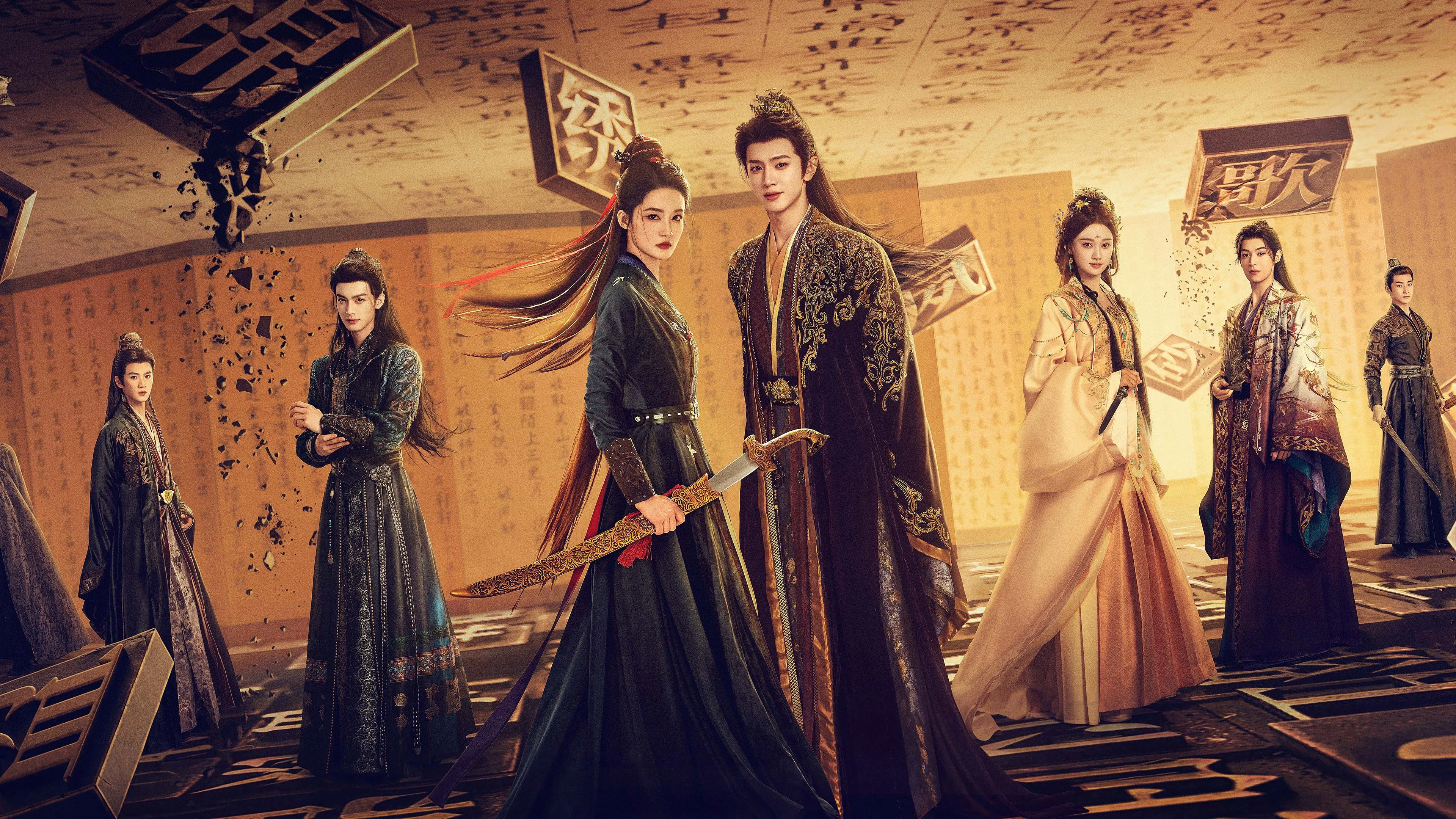 Nhất Tiếu Tùy Ca - Fated Hearts