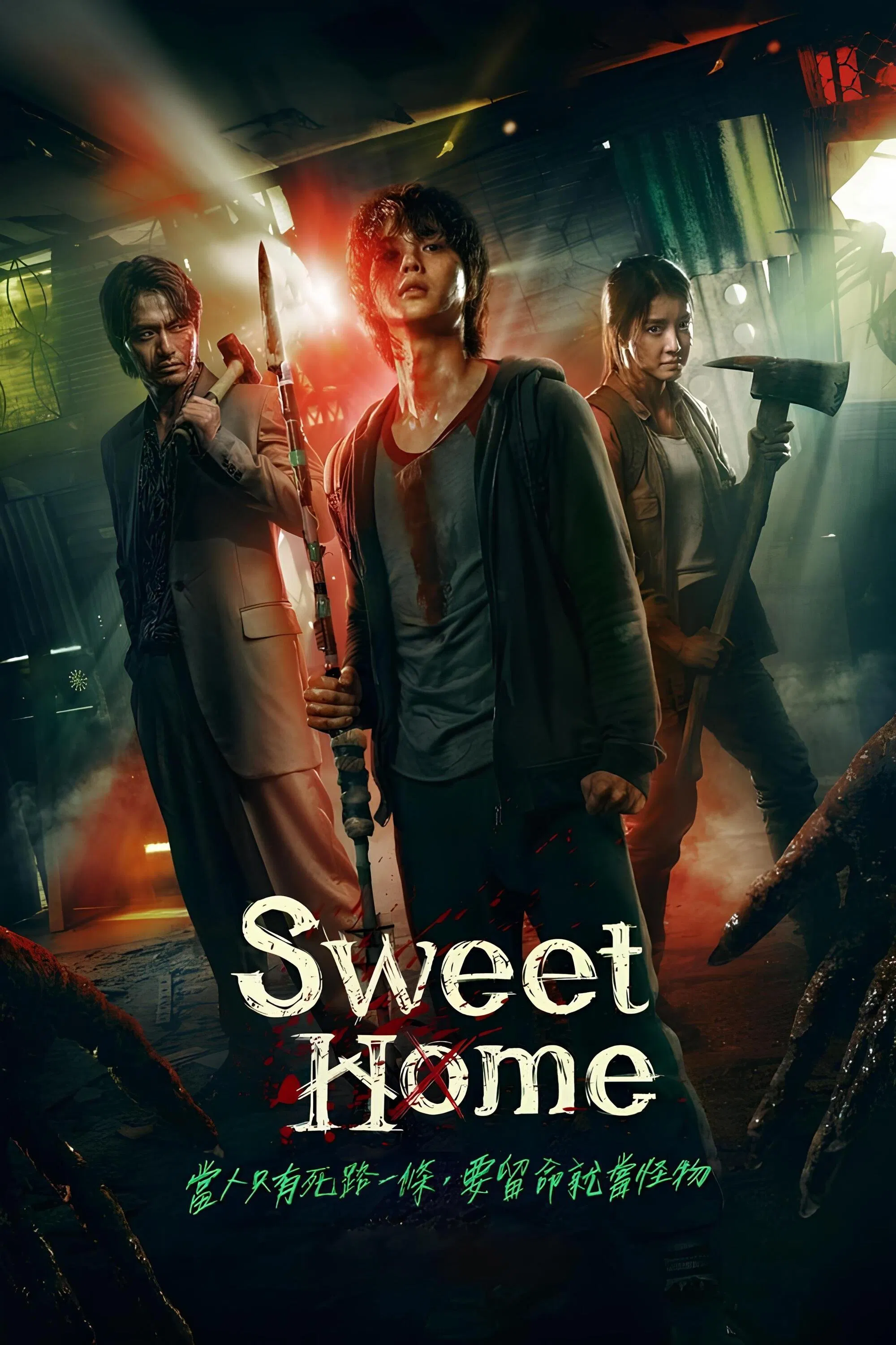 Thế Giới Ma Quái Sweet Home