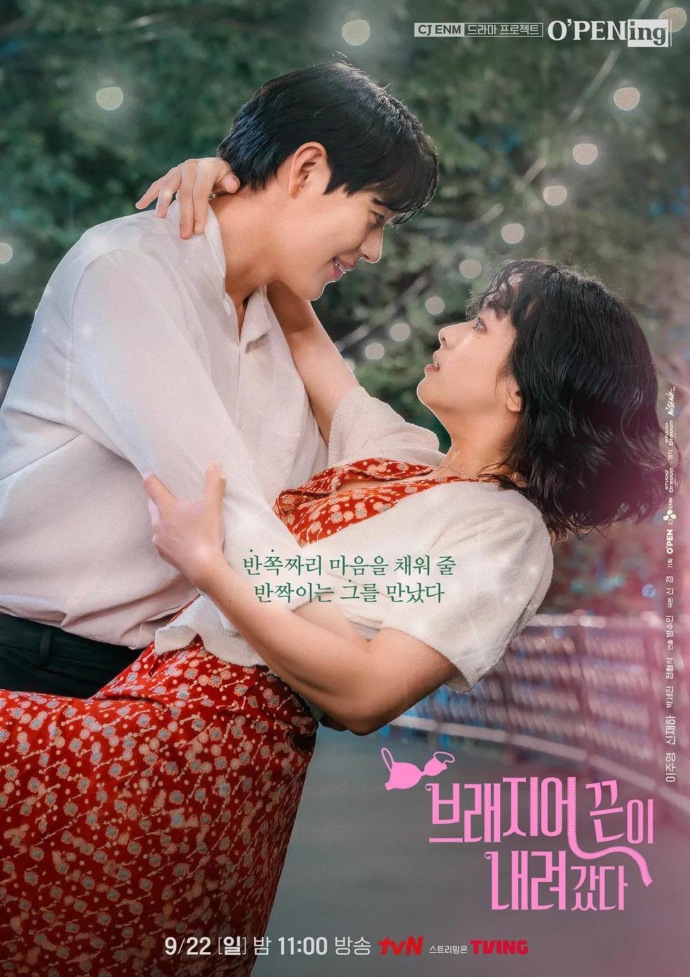 Tình Yêu Lệch Pha Unbalanced Love