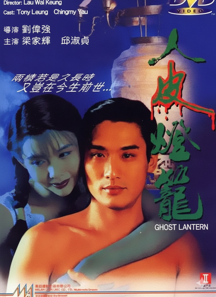Lồng Đèn Da Người Ghost Lantern