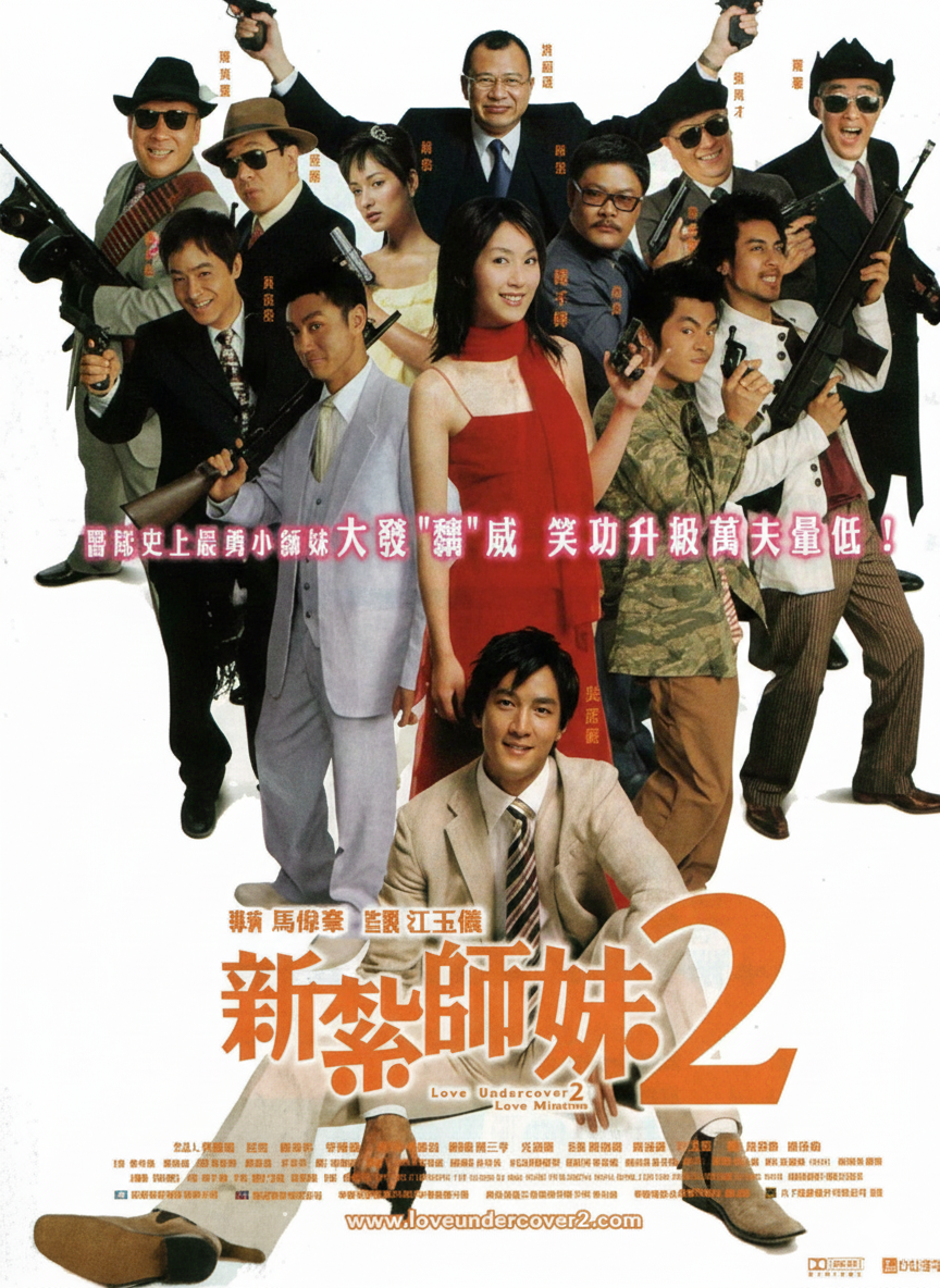 Tân Trát Sư Muội 2 Love Undercover 2: Love Mission