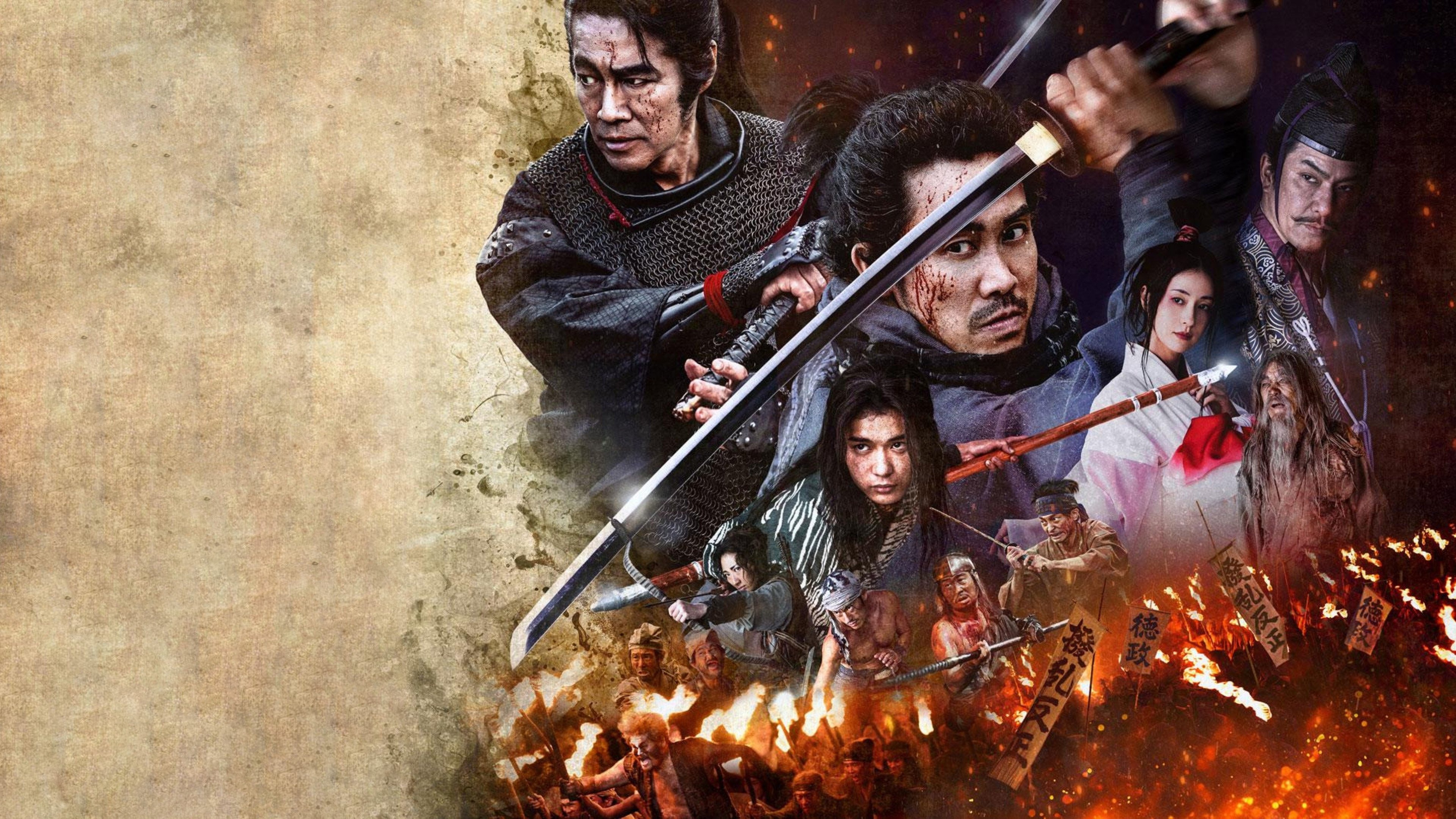 Vô Lại Thời Muromachi - Muromachi Burai