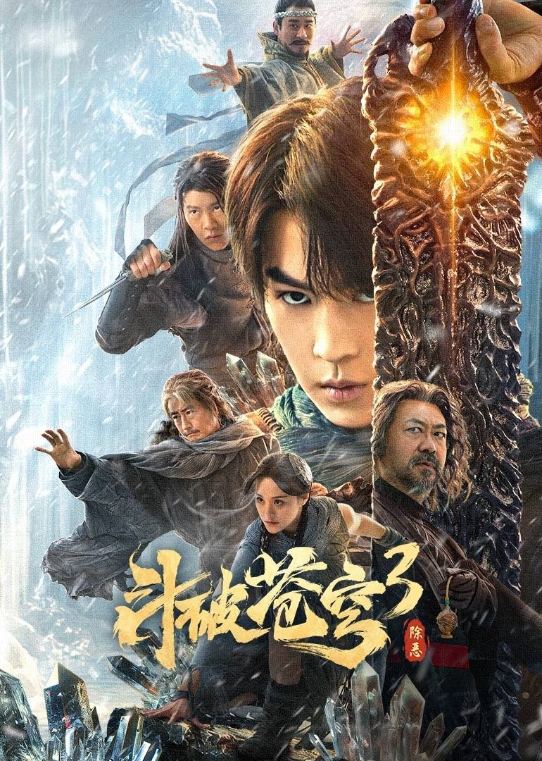 Đấu Phá Thương Khung 3: Trừ Gian Diệt Ác Fights Break Sphere 3