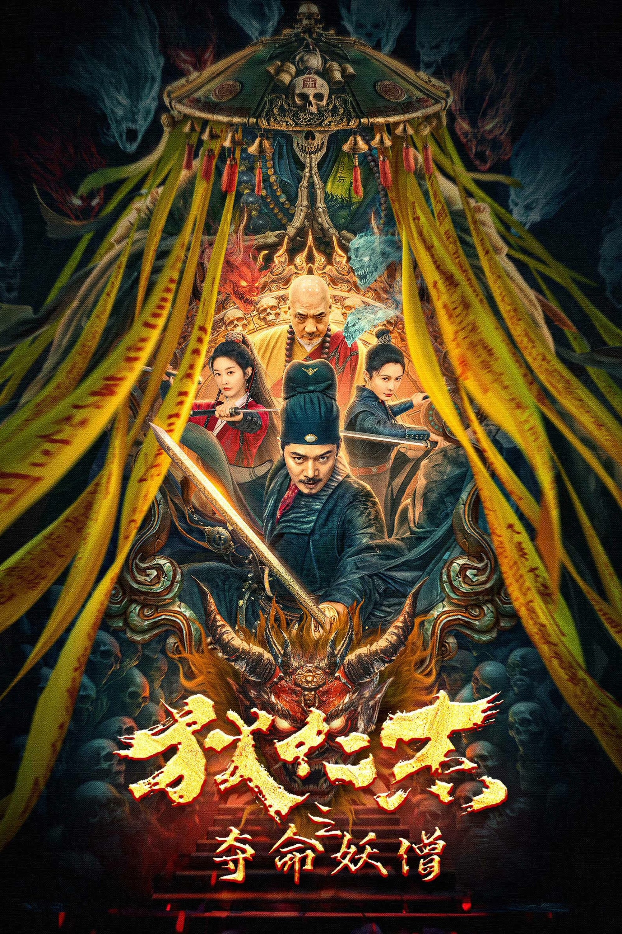 Địch Nhân Kiệt: Đoạt Mệnh Yêu Tăng Detective Di Renjie: The Deadly Monk