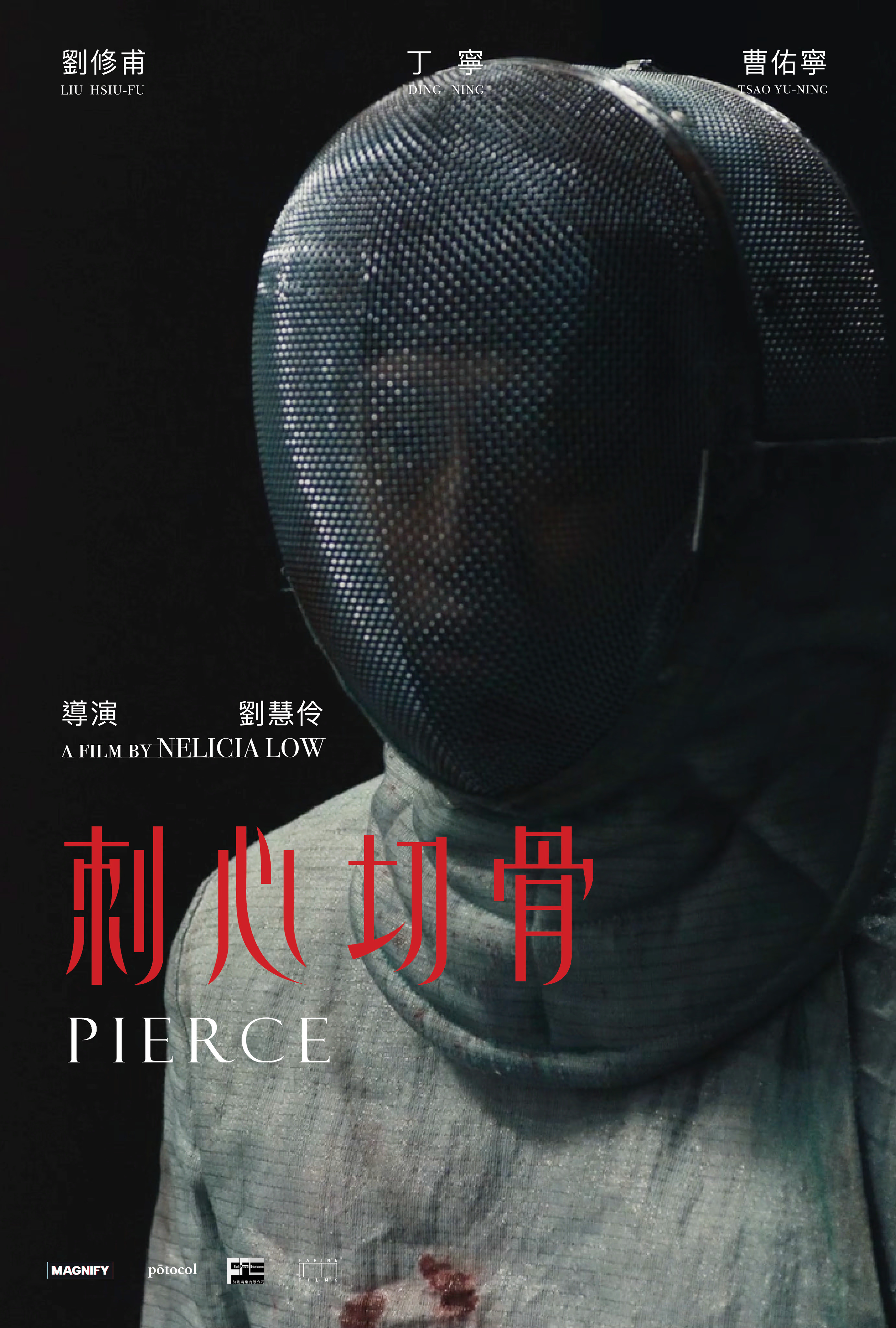 Xuyên Tâm Pierce