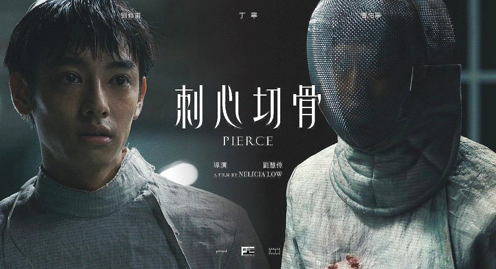 Xuyên Tâm - Pierce