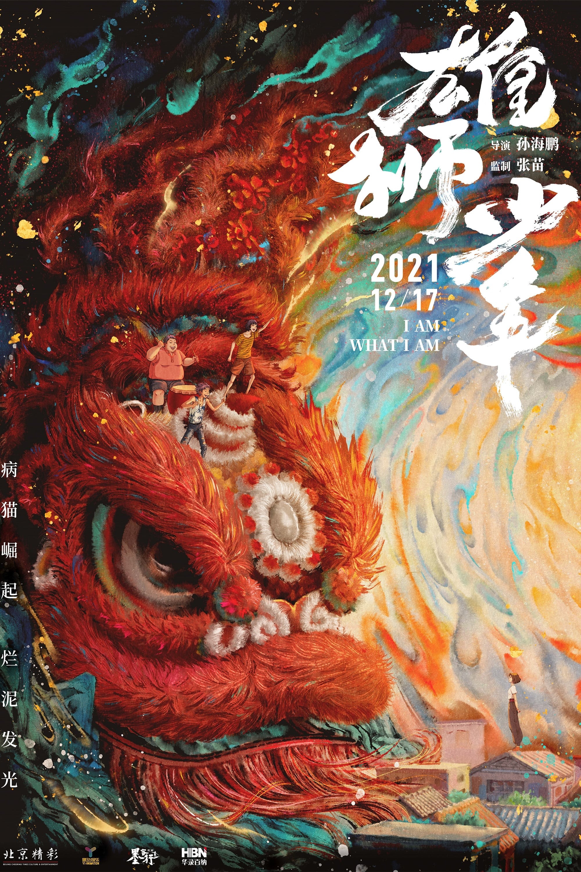 Hùng Sư Thiếu Niên I Am What I Am (Xiong shi shao nian)
