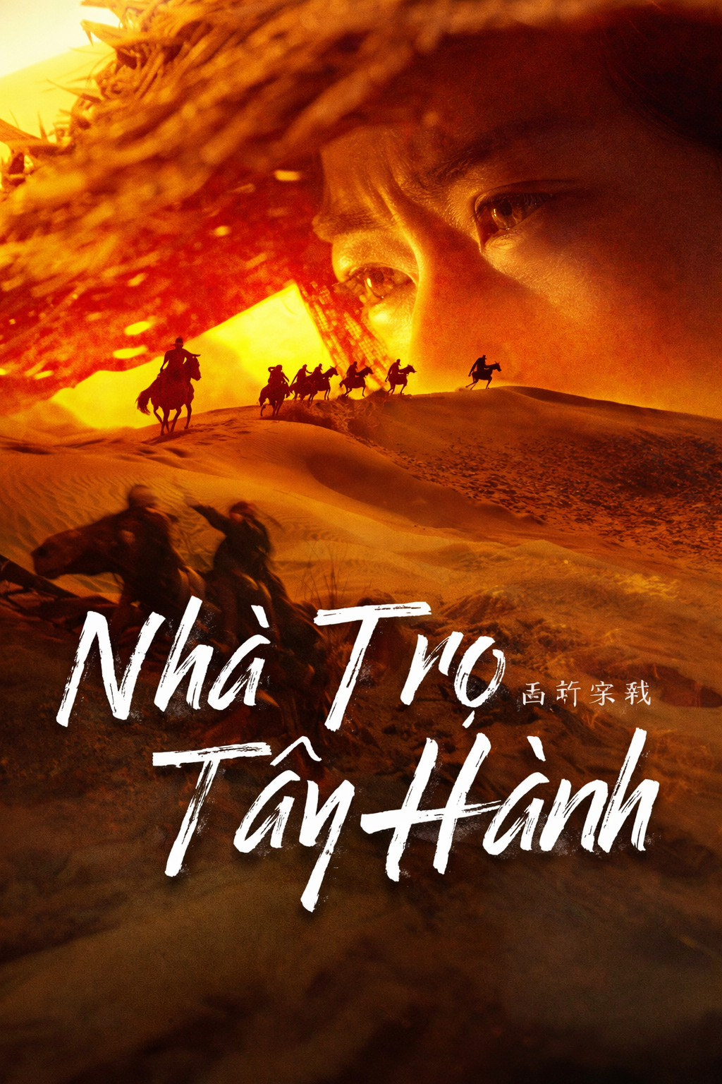 Nhà Trọ Tây Hành Westbound Inn