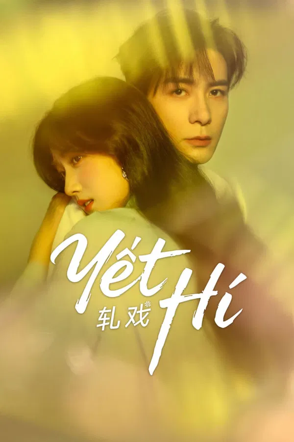 Yết Hí Love Between Lines