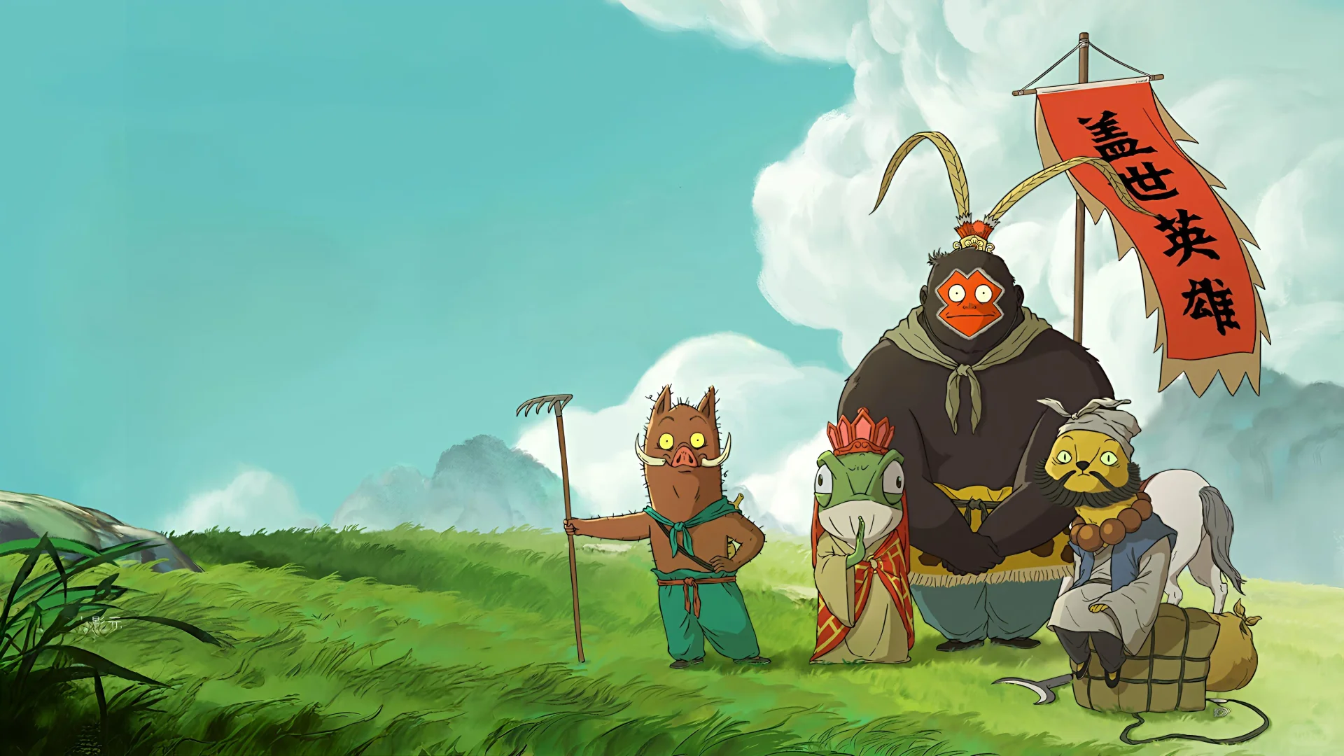 Tiểu Yêu Quái Núi Lãng Lãng - Little Monster of the Wandering Mountain