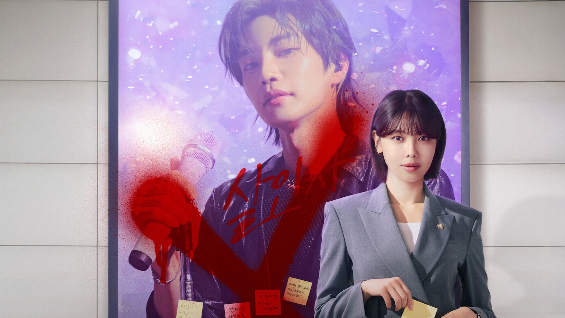 Luật Sư Của Thần Tượng - Idol I