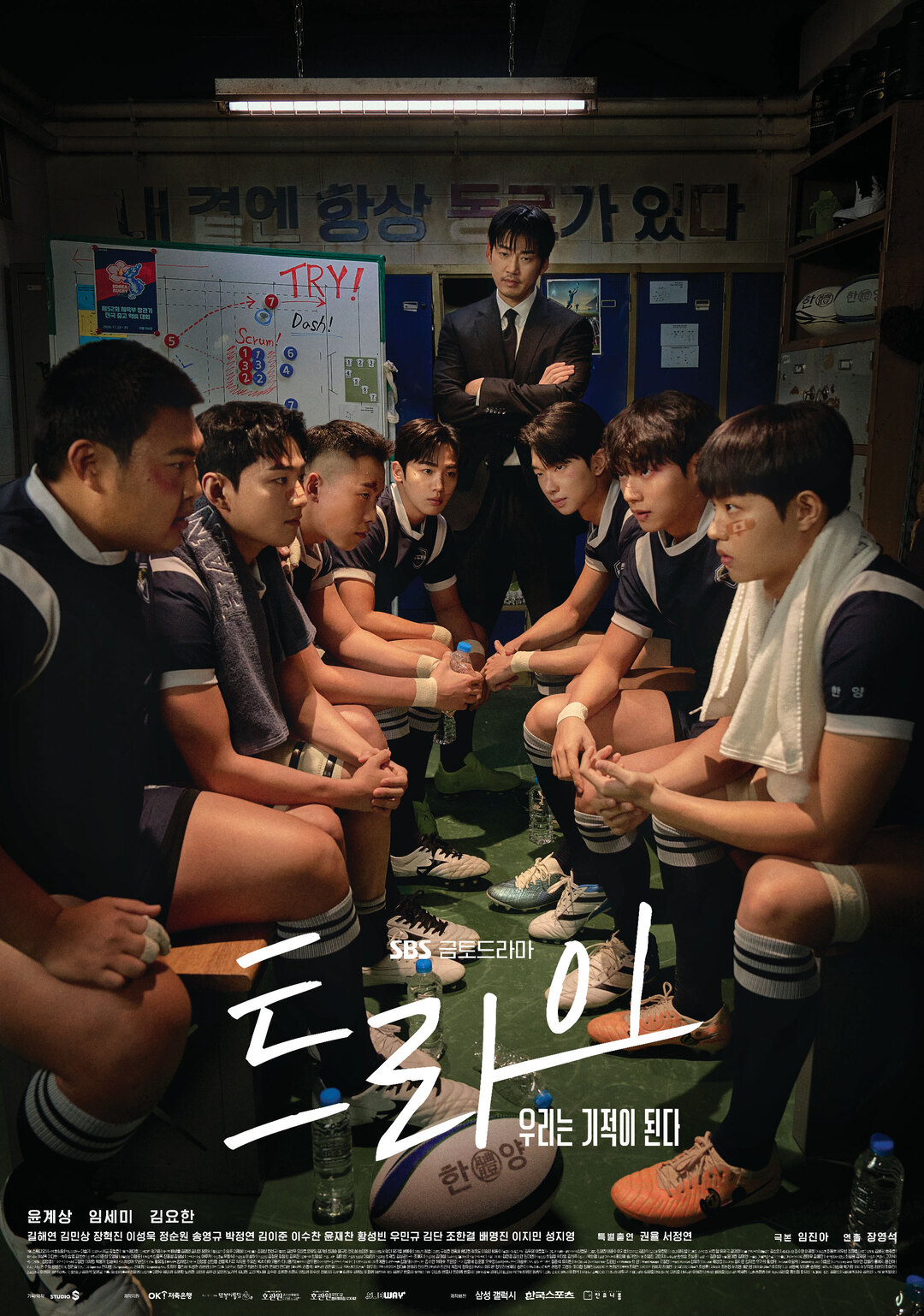 Đội Tuyển Kỳ Tích The Winning Try