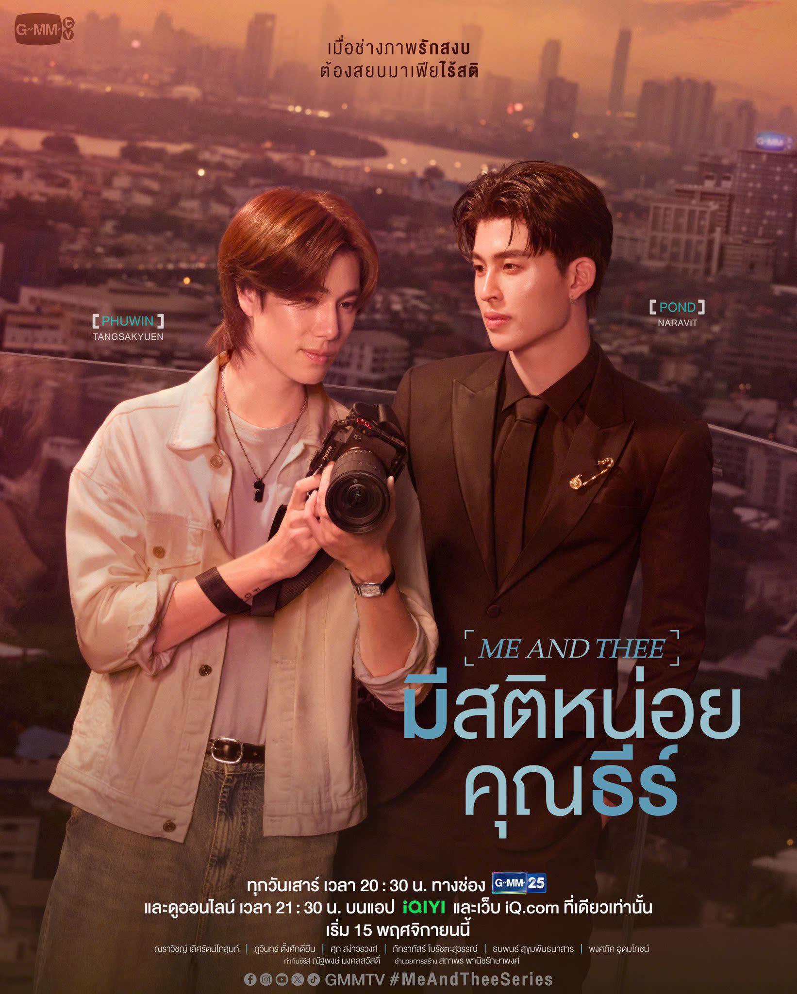 Tỉnh Táo Nào, Ngài Thee Me And Thee