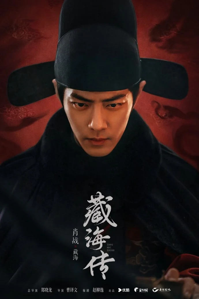Tàng Hải Truyện Legend Of Zang Hai